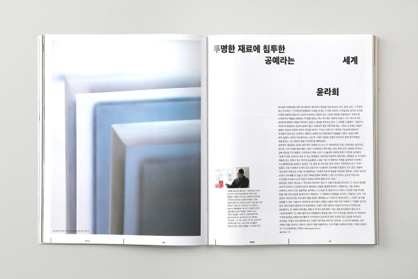 Monthly DESIGN Vol.521 / 2021.11 New Craftmanship / Editor : 정인호